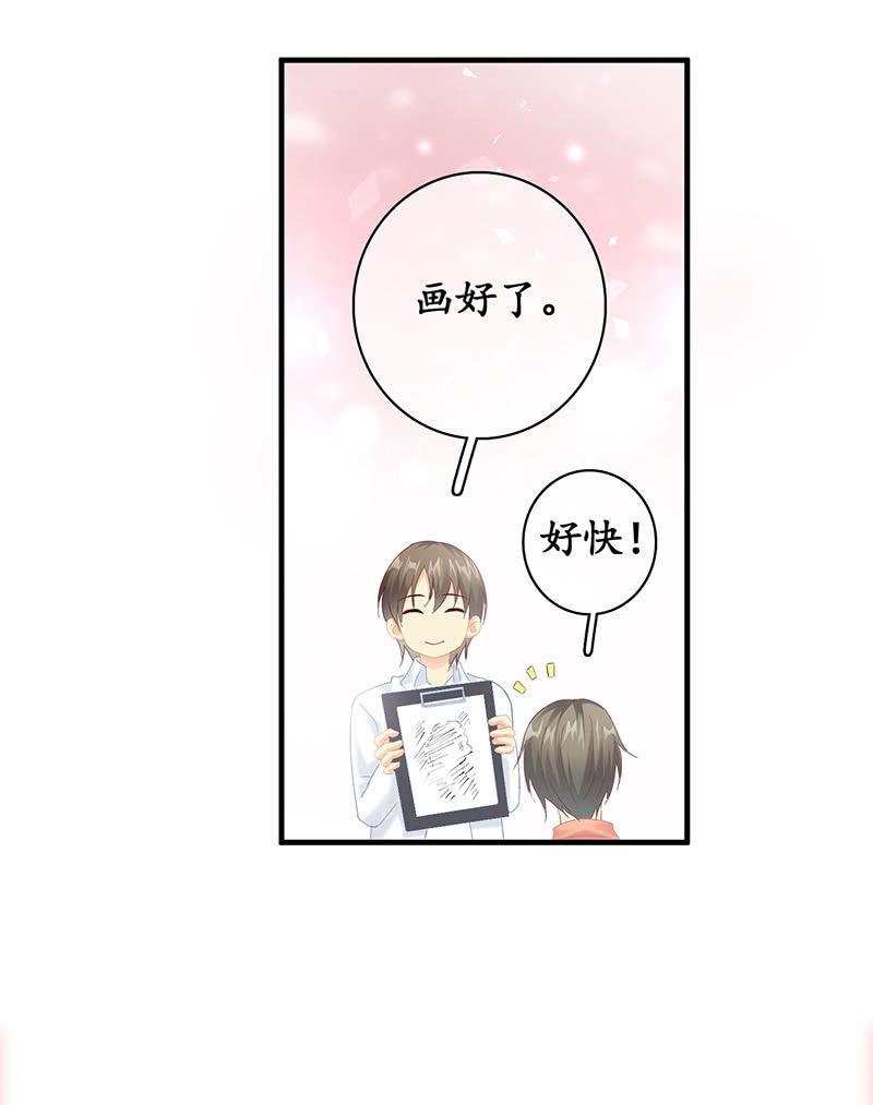 撩妹需要有技能！！-第43话