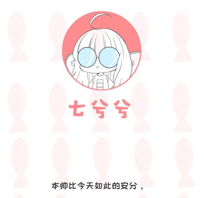 撩妹需要有技能！！-第43话