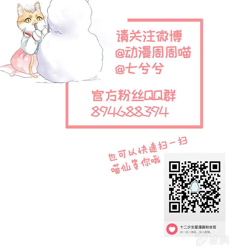 撩妹需要有技能！！-第43话