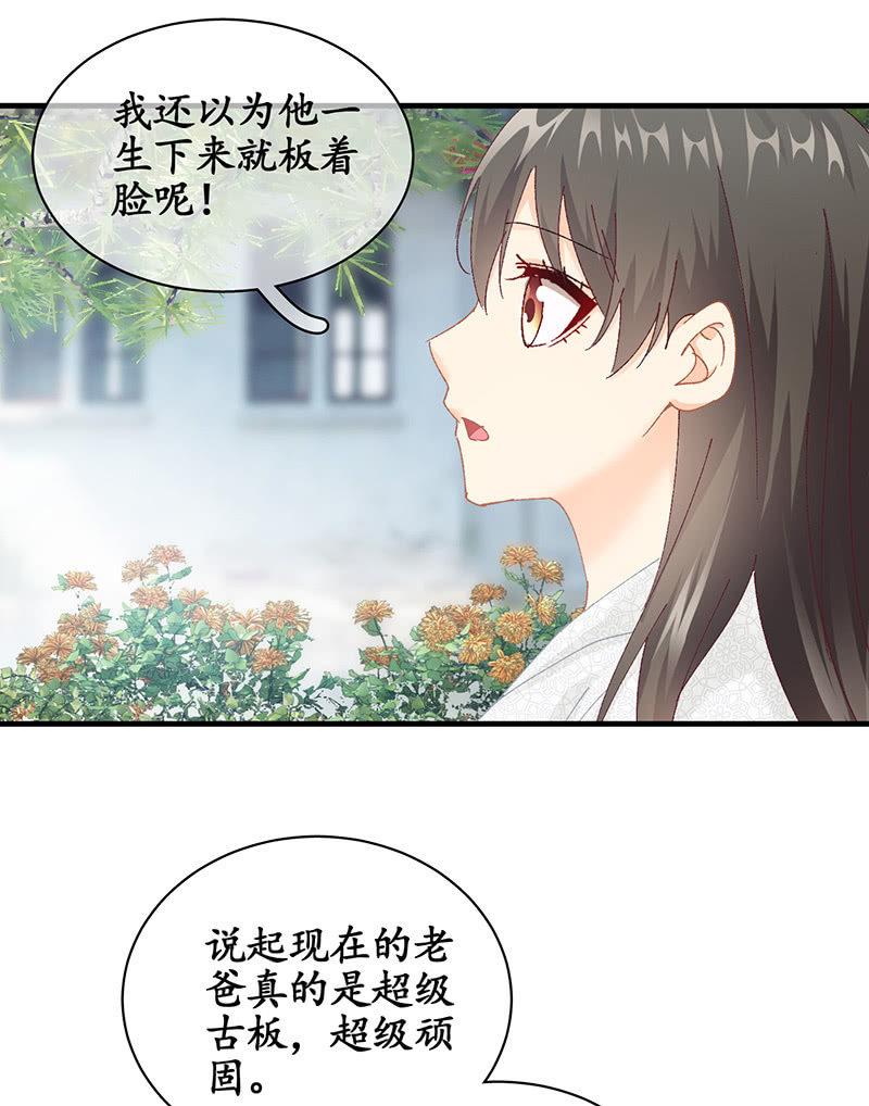 男主这么高冷是有原因的-第45话