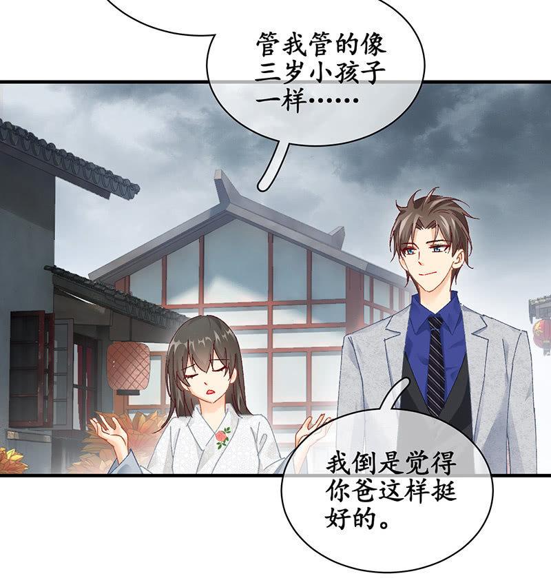 男主这么高冷是有原因的-第45话