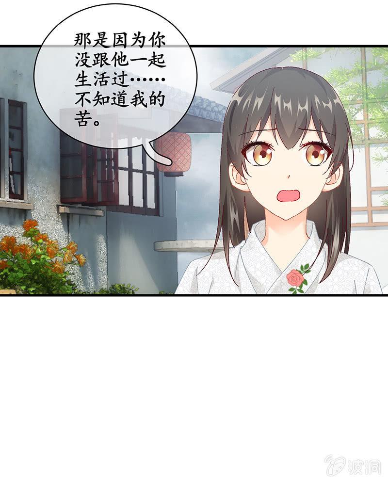 男主这么高冷是有原因的-第45话