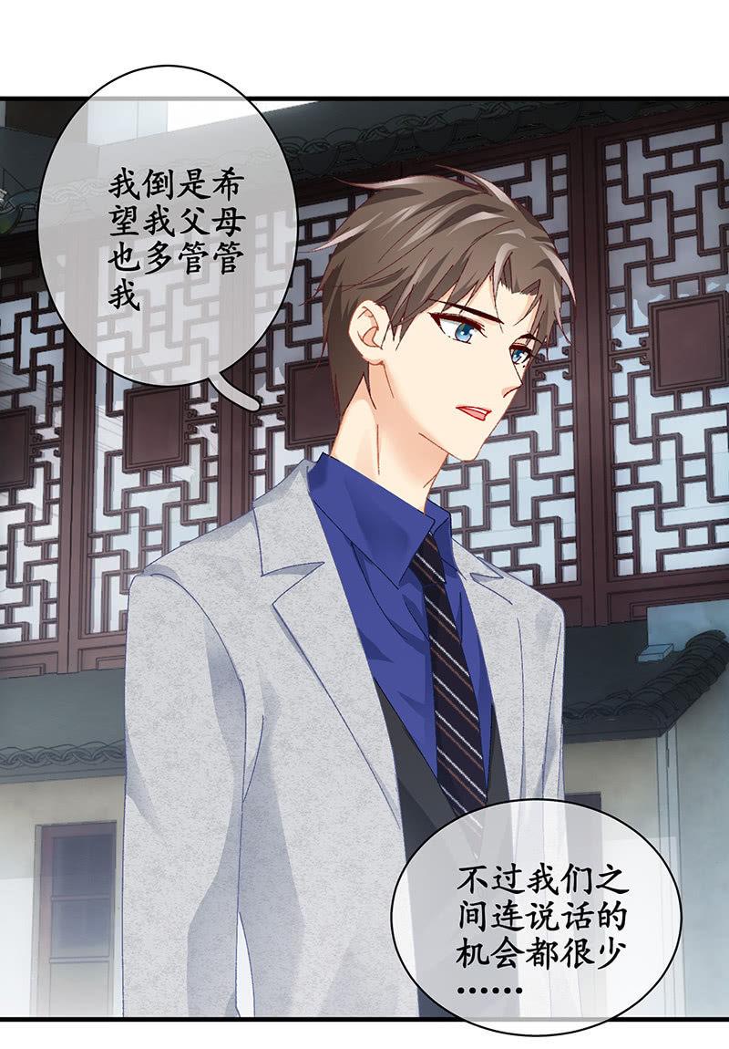 男主这么高冷是有原因的-第45话