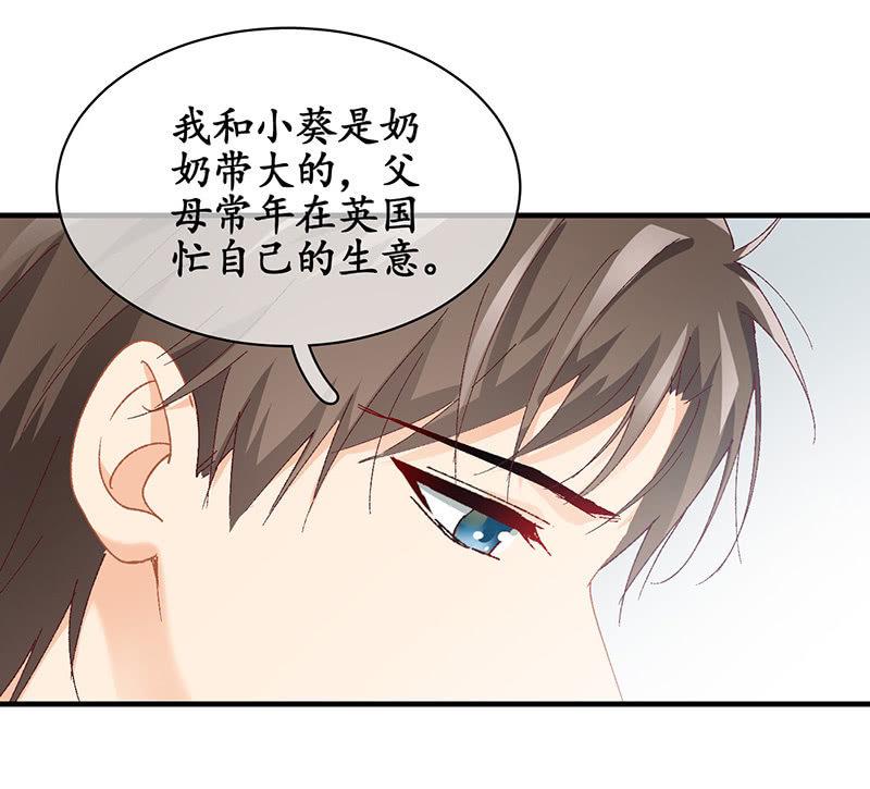 男主这么高冷是有原因的-第45话