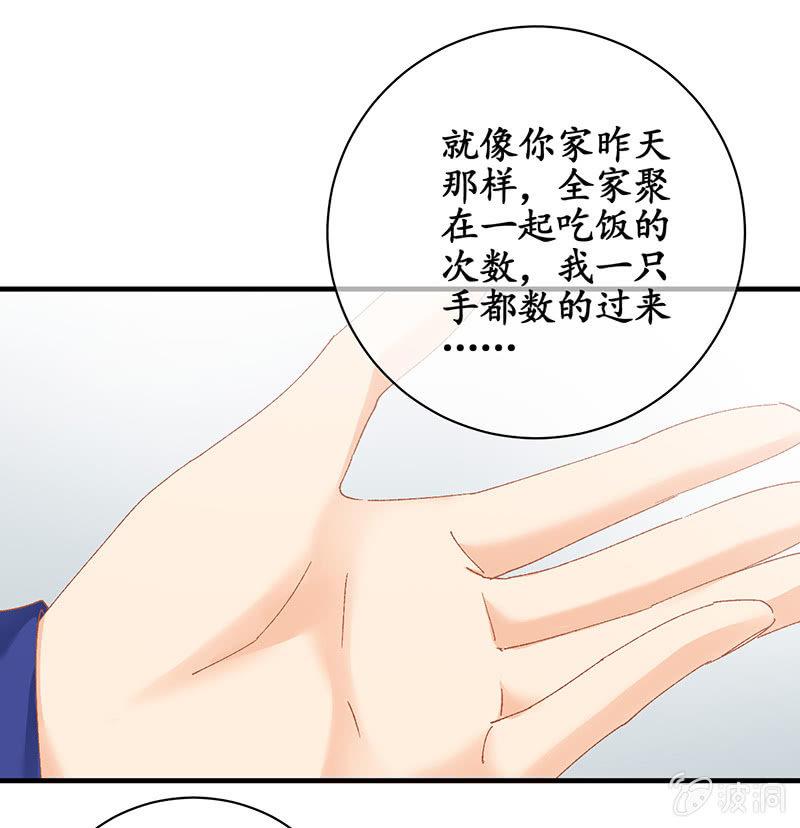 男主这么高冷是有原因的-第45话