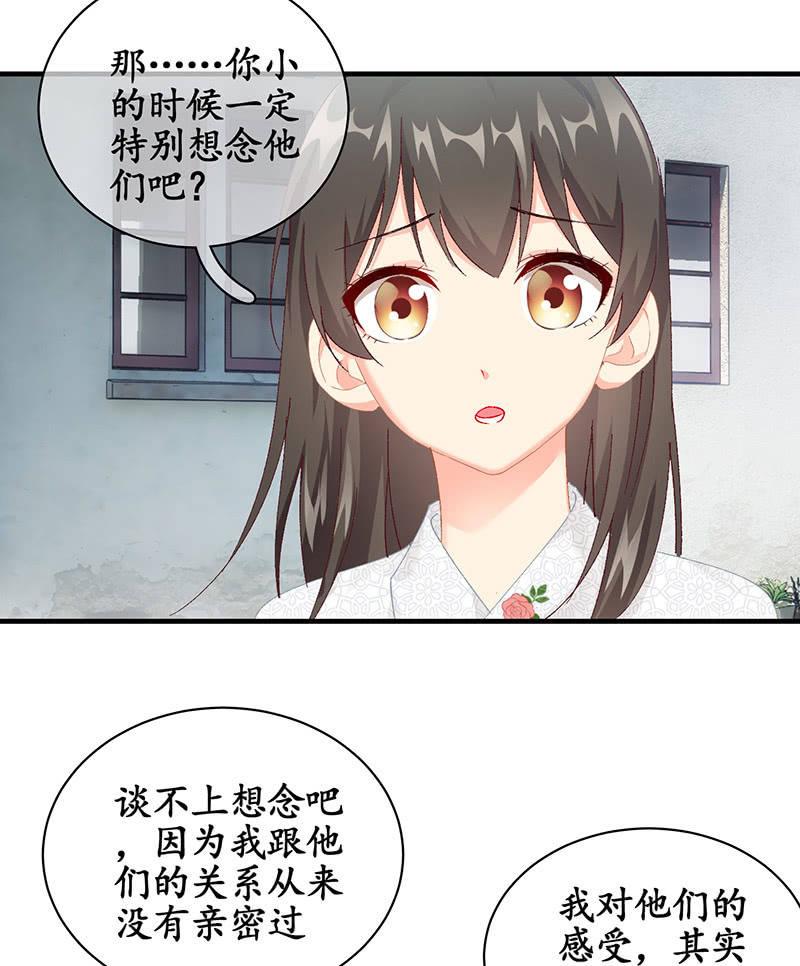 男主这么高冷是有原因的-第45话