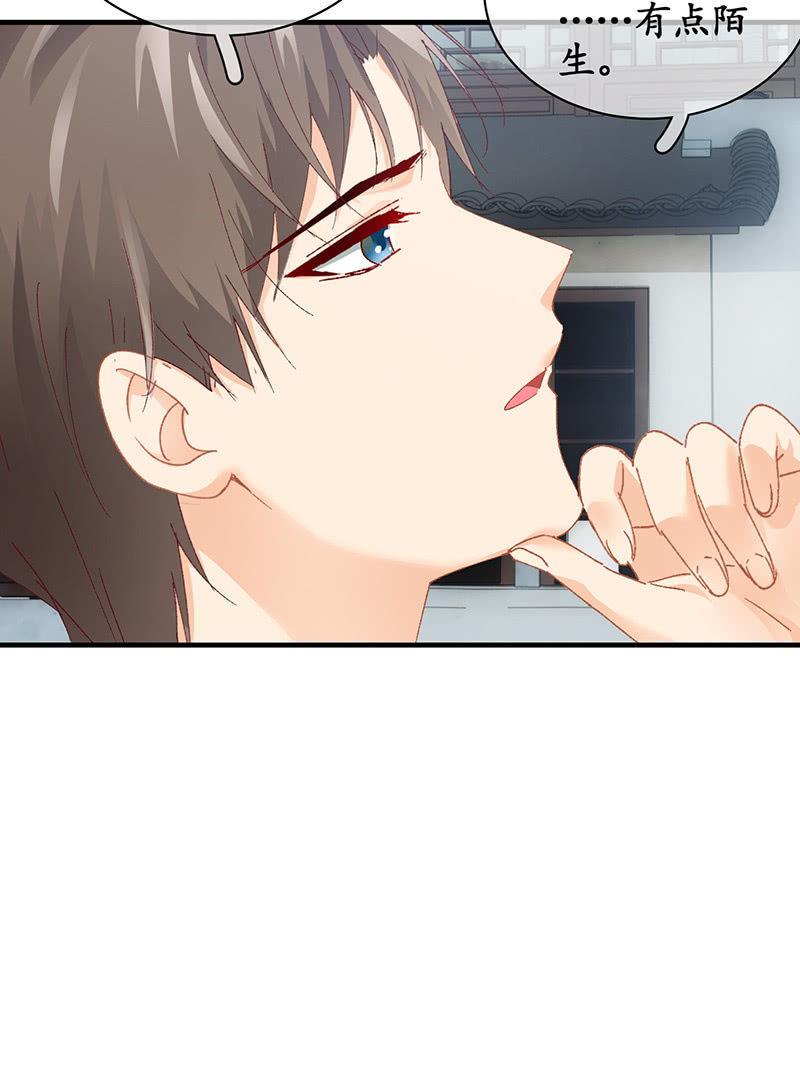 男主这么高冷是有原因的-第45话