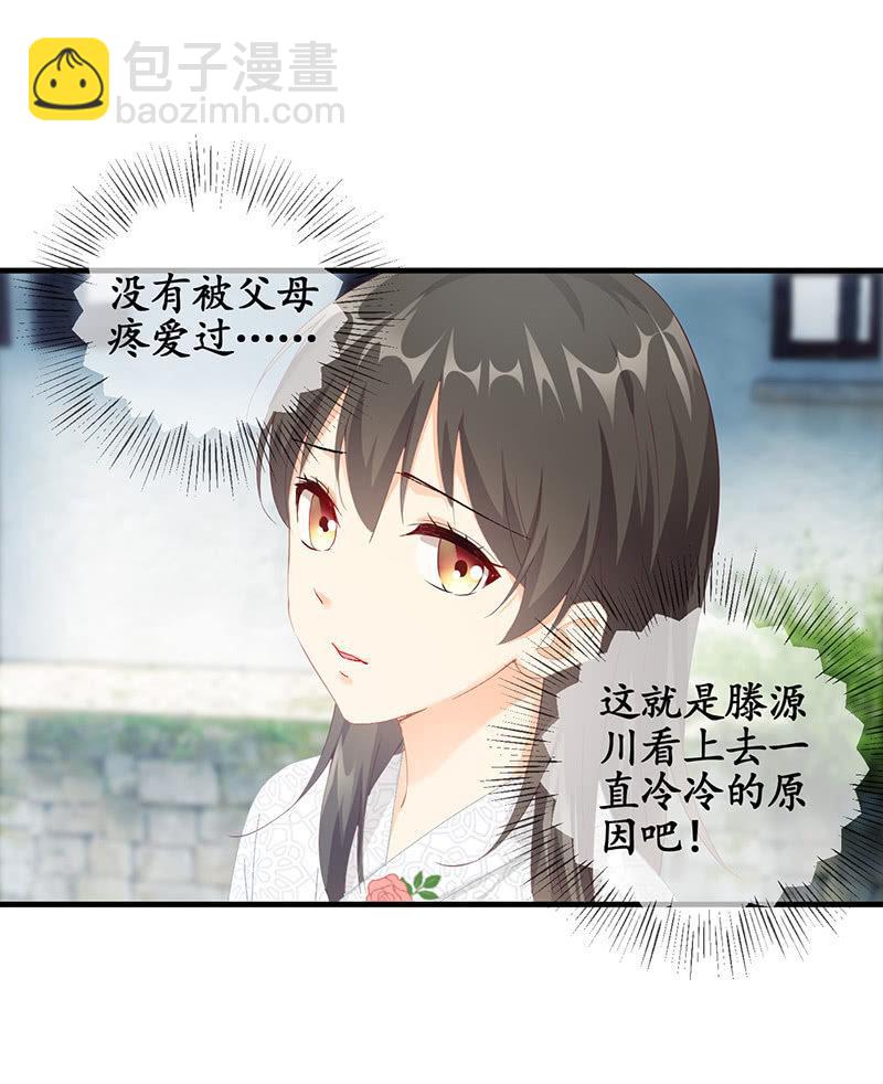 男主这么高冷是有原因的-第45话