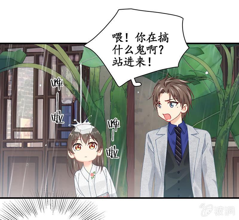 男主这么高冷是有原因的-第45话