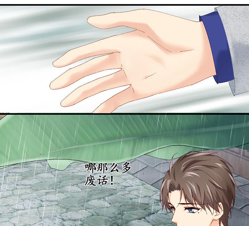 男主这么高冷是有原因的-第45话