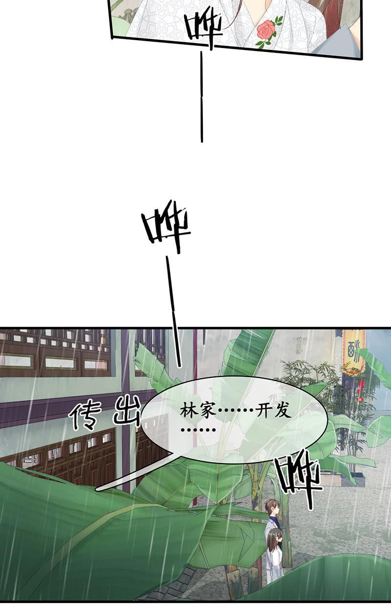 男主这么高冷是有原因的-第45话
