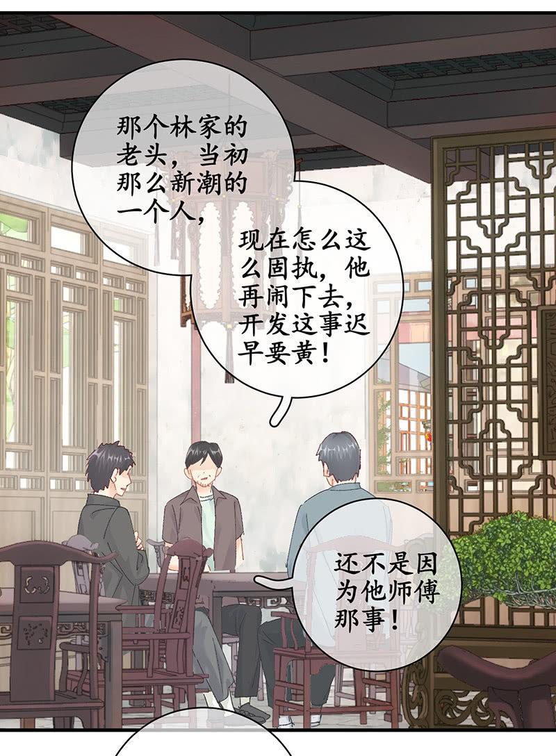 男主这么高冷是有原因的-第45话