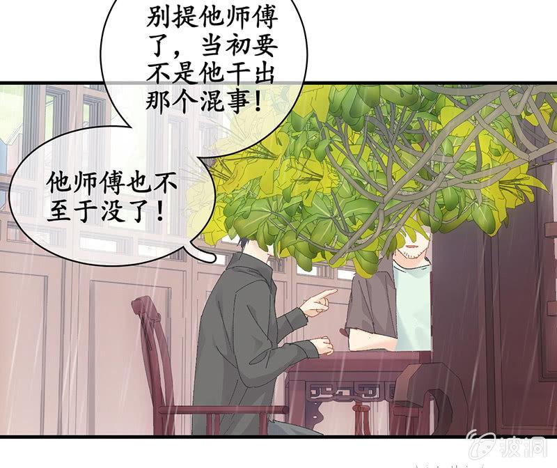 男主这么高冷是有原因的-第45话