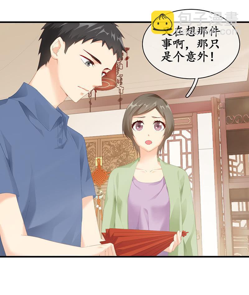 男主这么高冷是有原因的-第45话