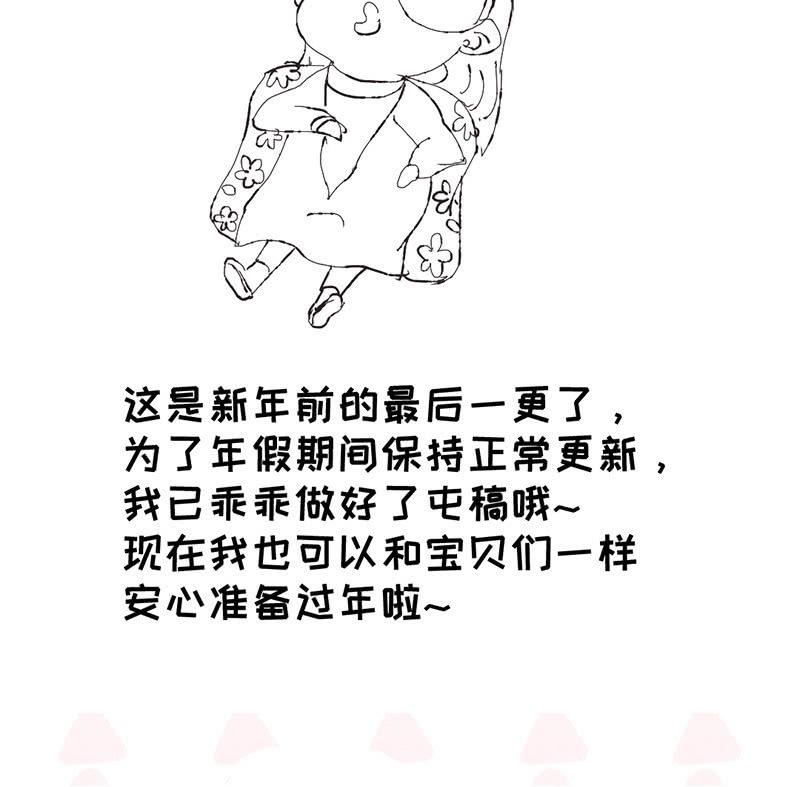 男主这么高冷是有原因的-第45话