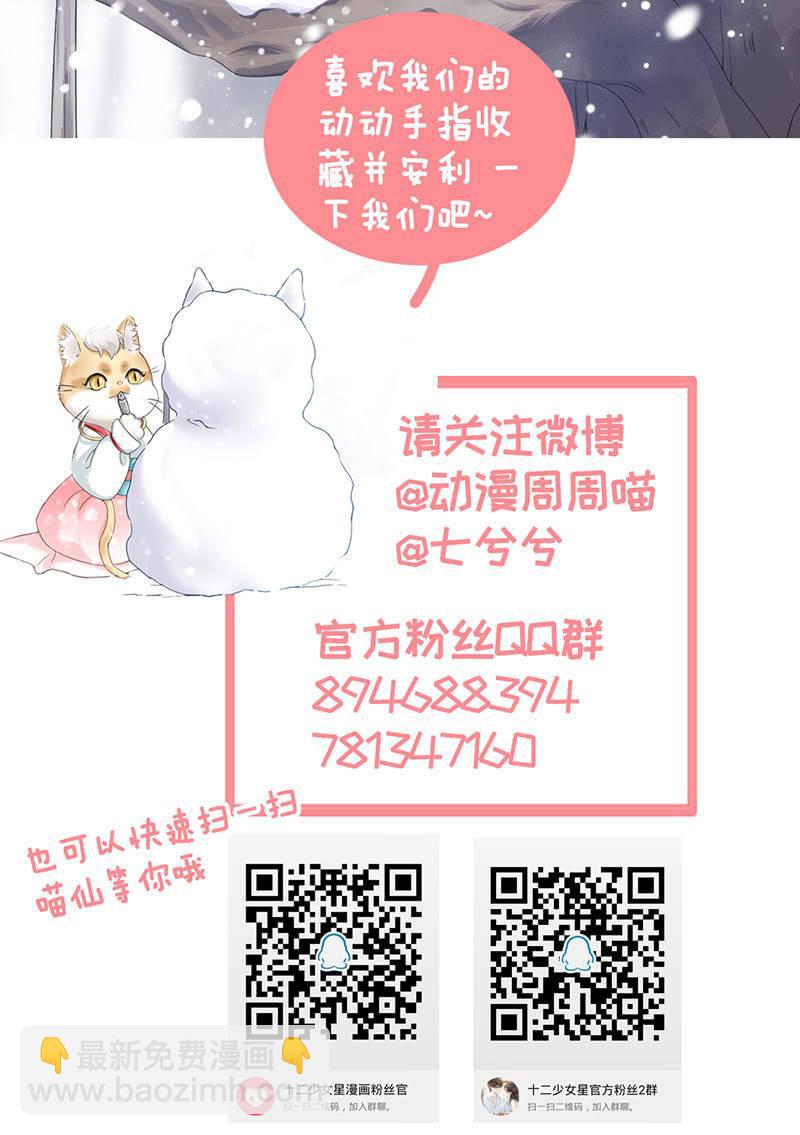 男主这么高冷是有原因的-第45话