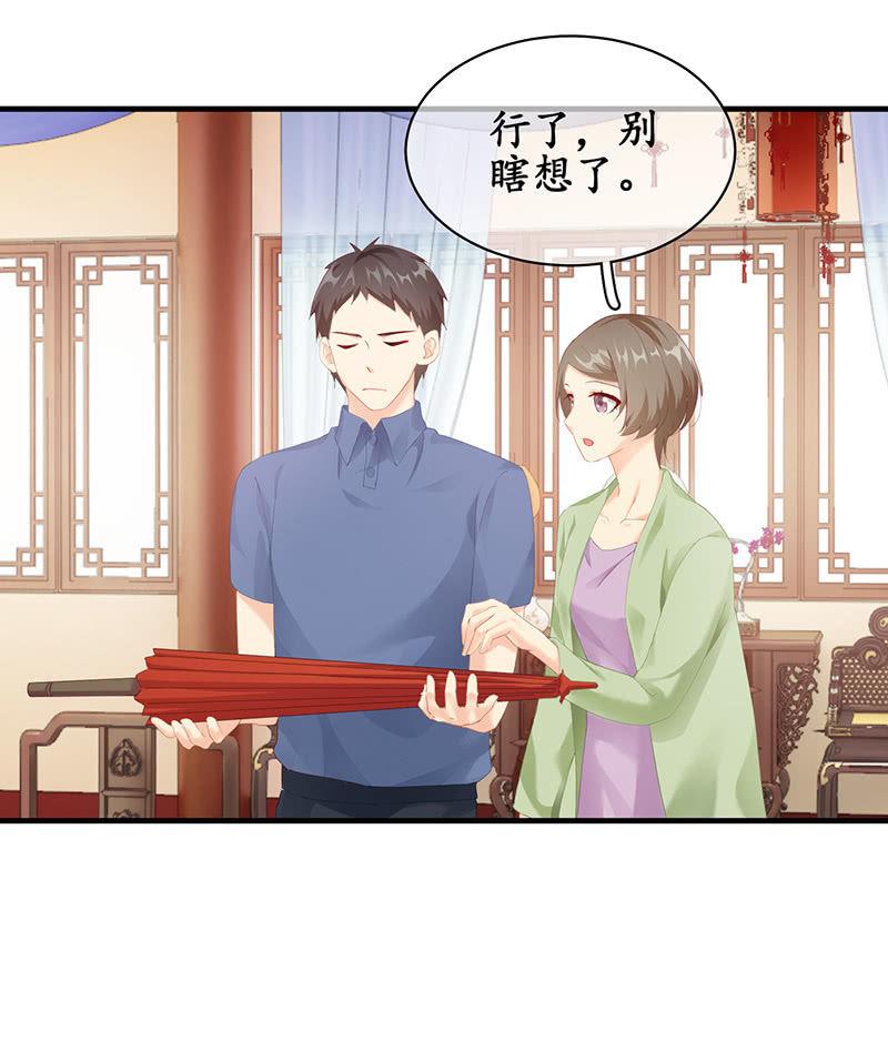 男主这么高冷是有原因的-第45话