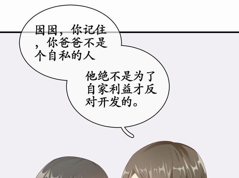 闯下大祸(1/2)-第47话