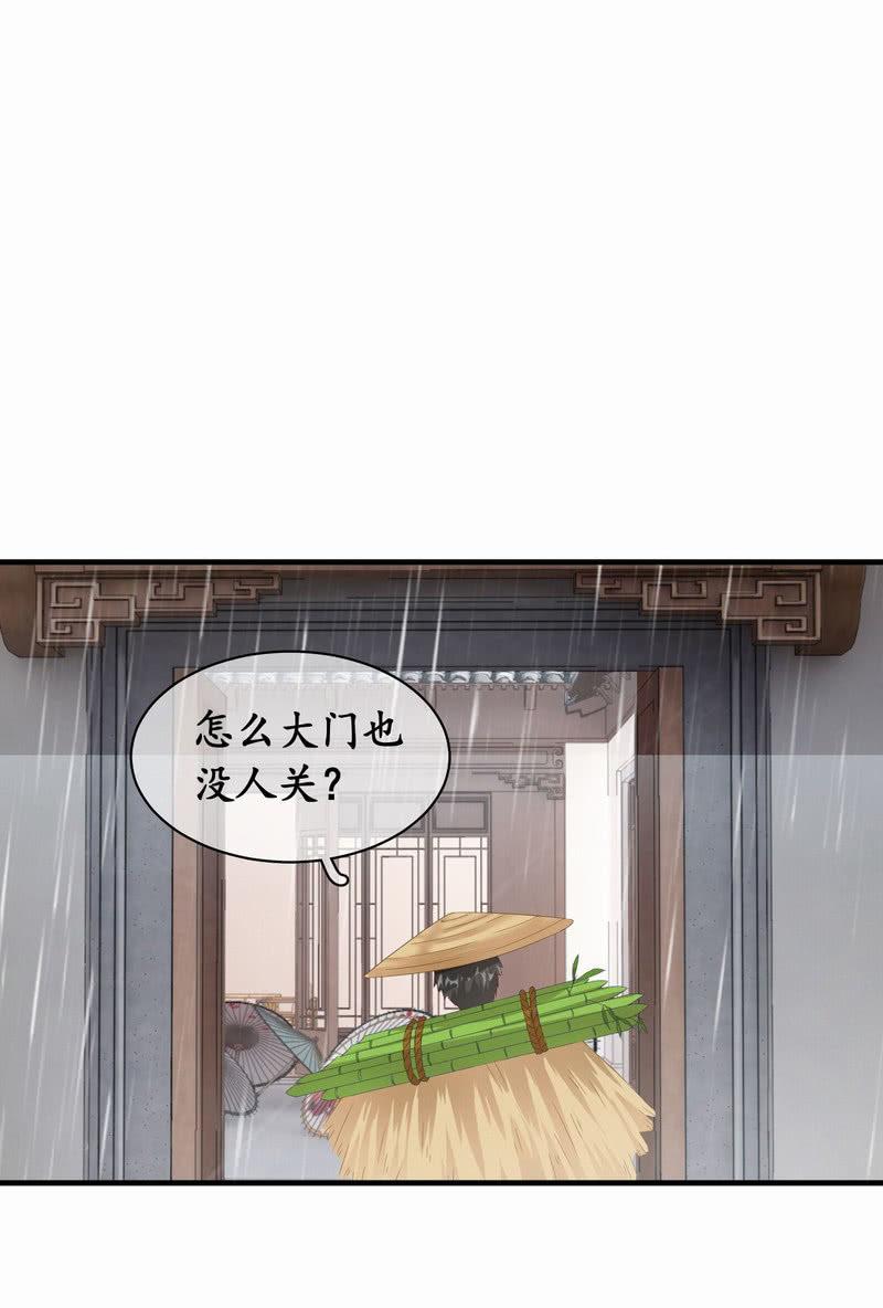 闯下大祸(1/2)-第47话