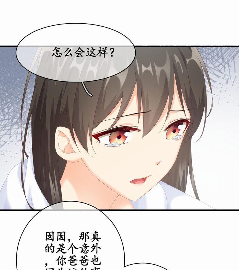 闯下大祸(1/2)-第47话