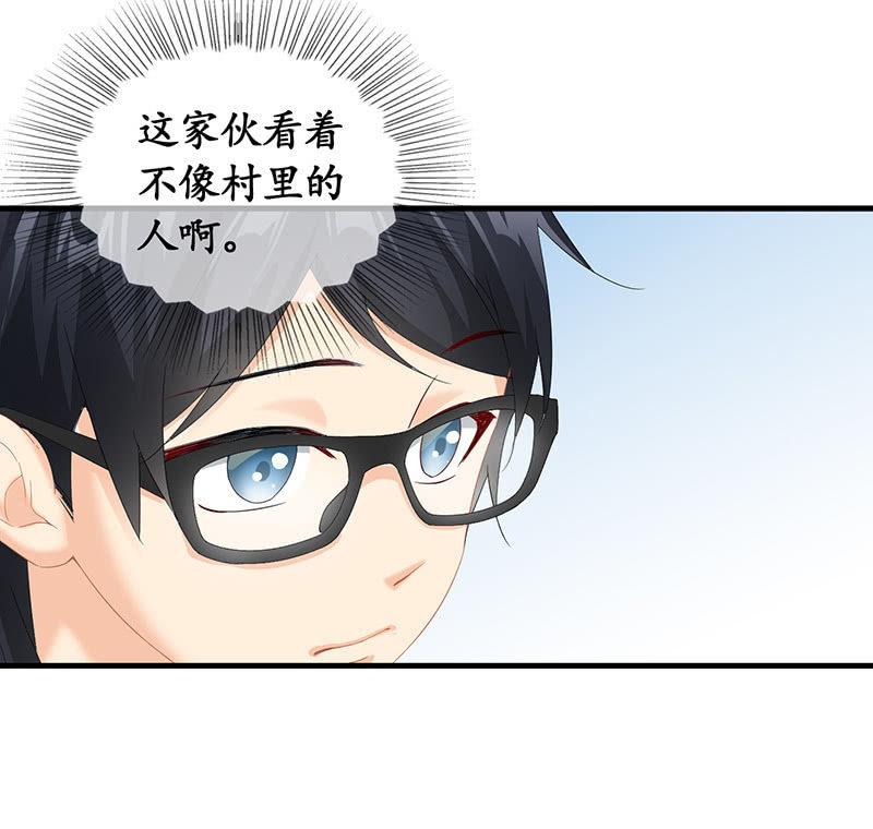 姜和来也-第49话
