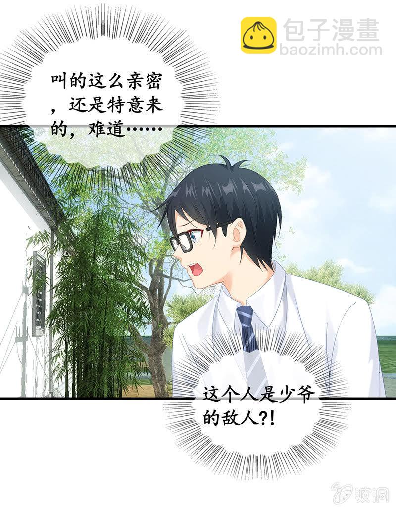 姜和来也-第49话