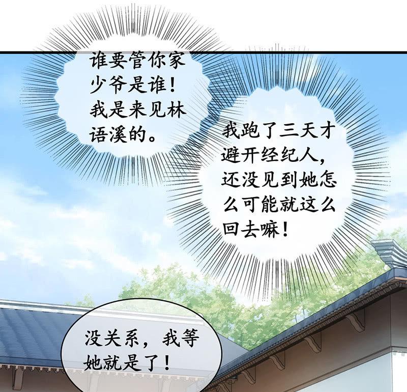 姜和来也-第49话