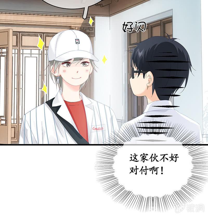 姜和来也-第49话