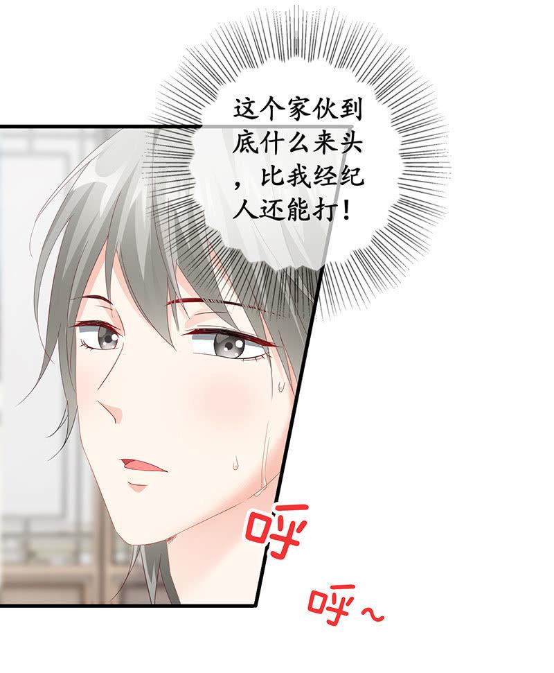 姜和来也-第49话