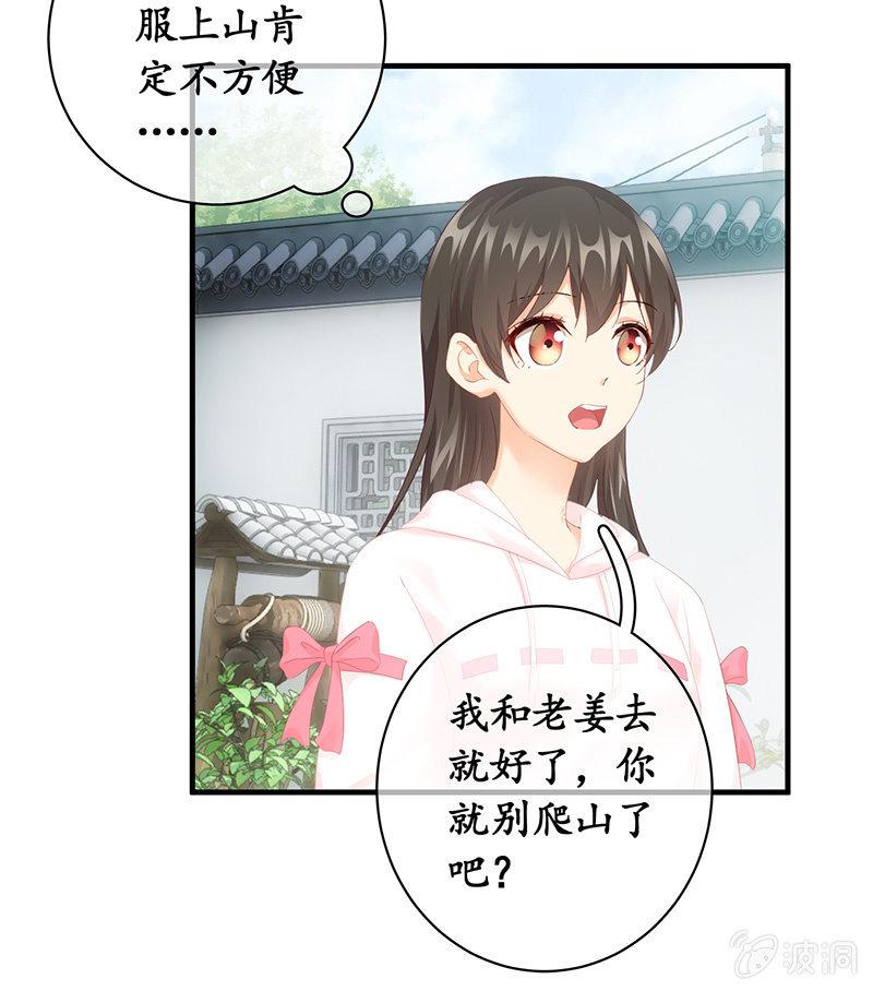 两人的较劲(1/2)-第53话