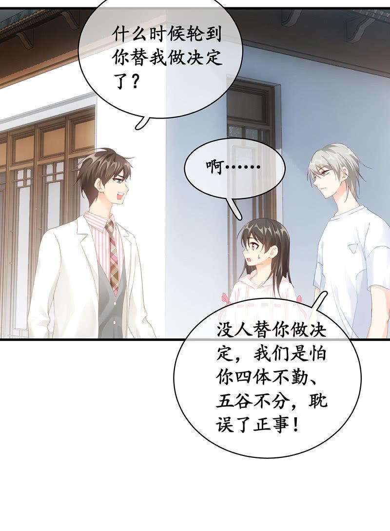 两人的较劲(1/2)-第53话