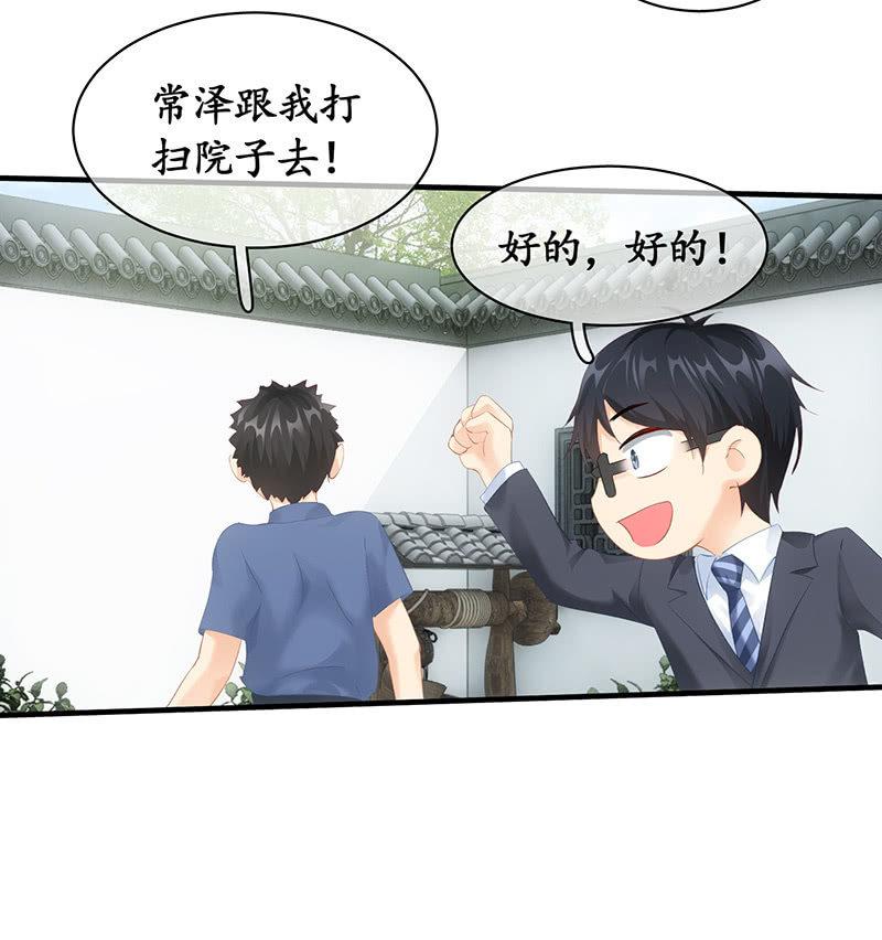 两人的较劲(1/2)-第53话