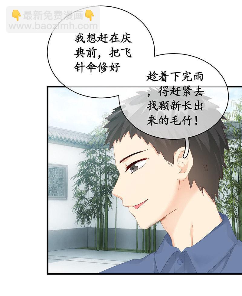 两人的较劲(1/2)-第53话