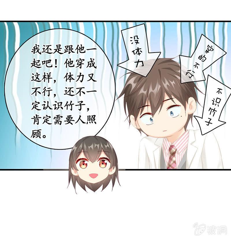 两人的较劲(1/2)-第53话