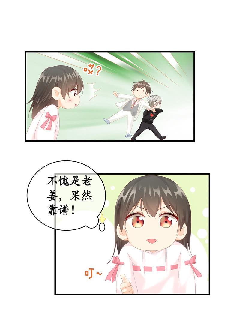 两人的较劲(1/2)-第53话