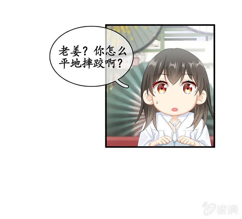 姜和的主动(1/2)-第57话