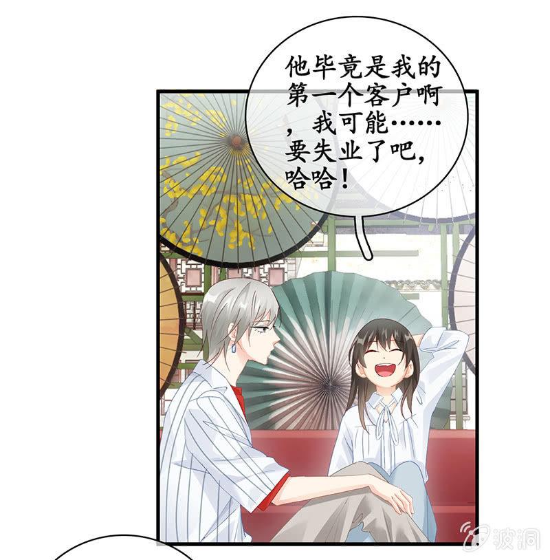 姜和的主动(1/2)-第57话