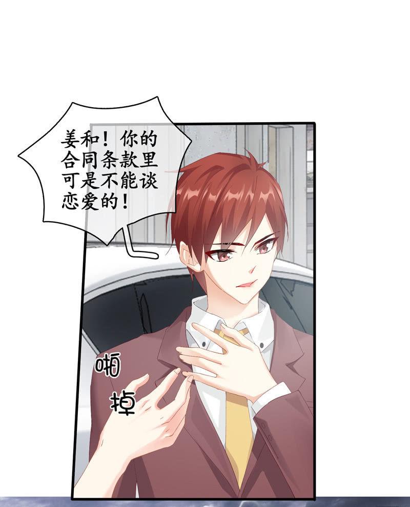 你的一切我都在乎(1/2)-第59话