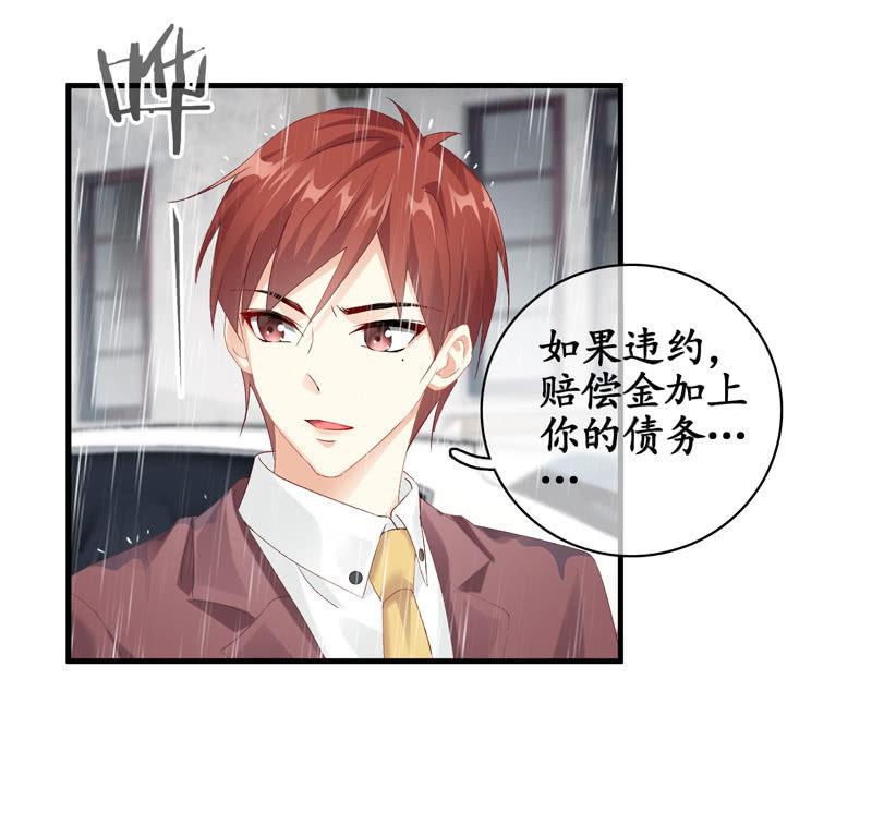 你的一切我都在乎(1/2)-第59话