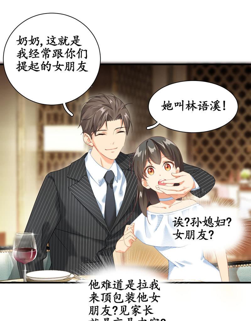 我不是来说谎欺骗的！(1/2)-第7话