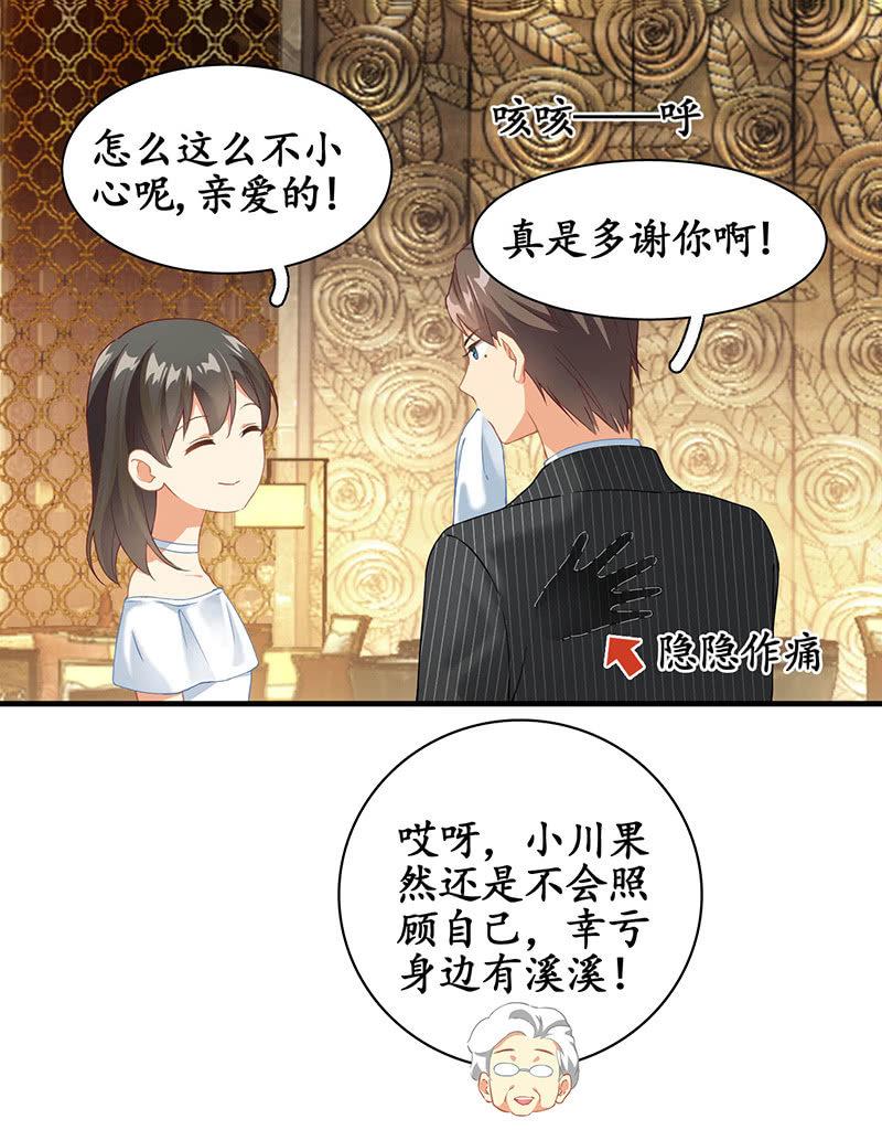 我不是来说谎欺骗的！(1/2)-第7话