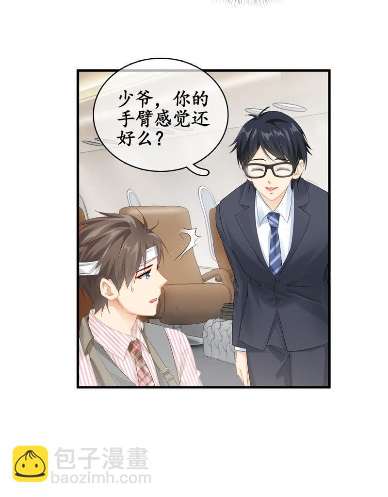 本子上画的全是你(1/2)-第61话