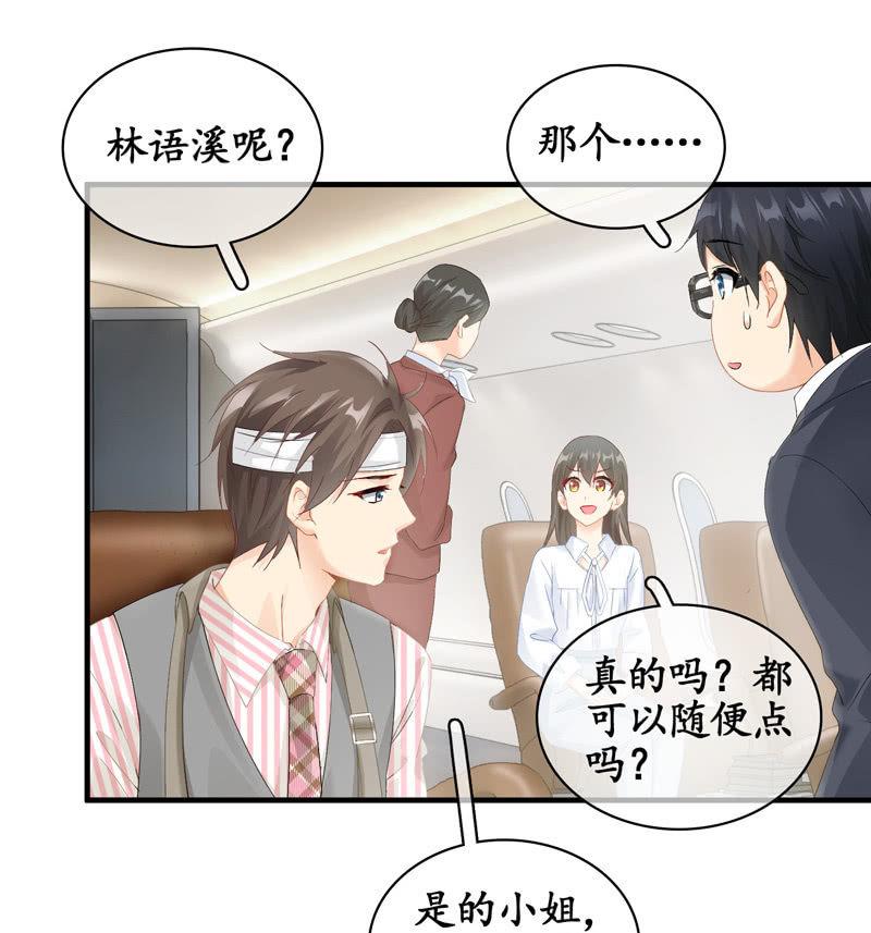 本子上画的全是你(1/2)-第61话