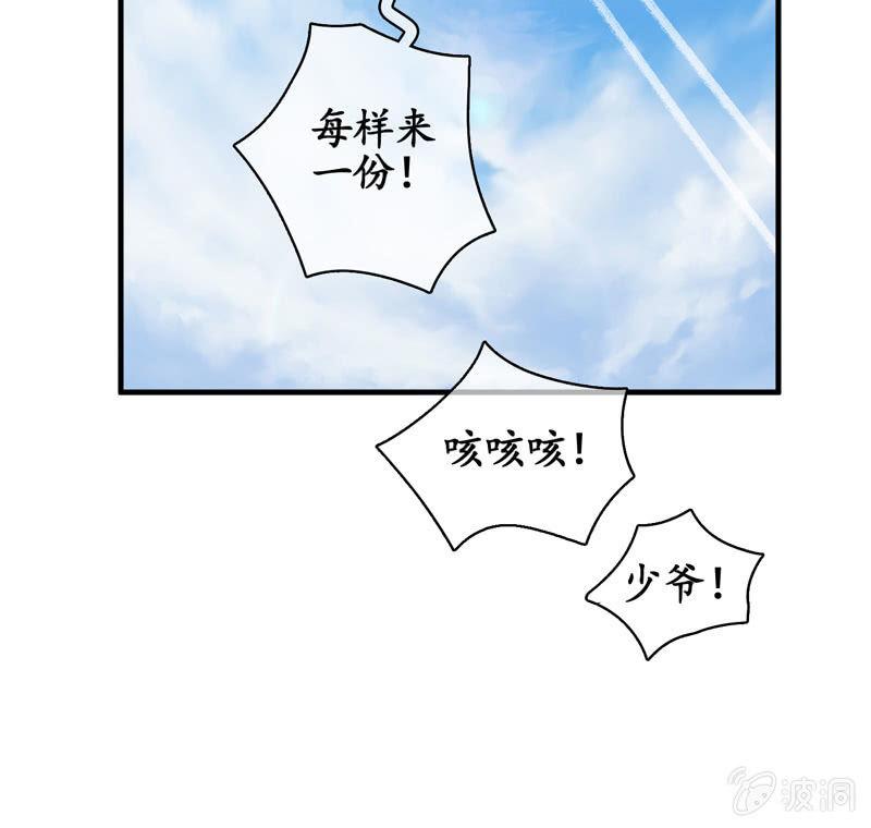 本子上画的全是你(1/2)-第61话