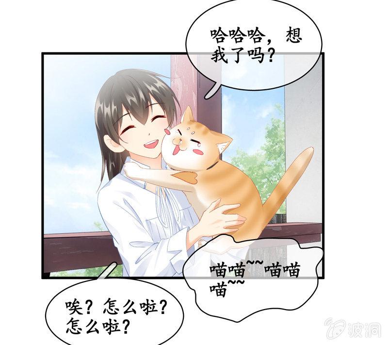 本子上画的全是你(1/2)-第61话
