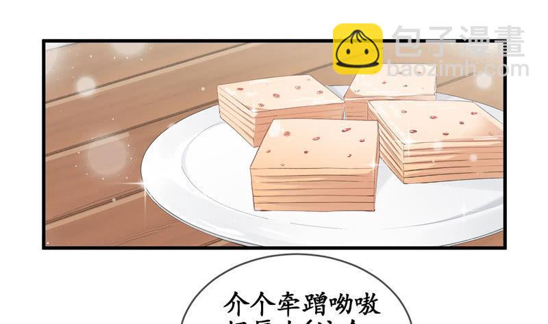 本子上画的全是你(1/2)-第61话