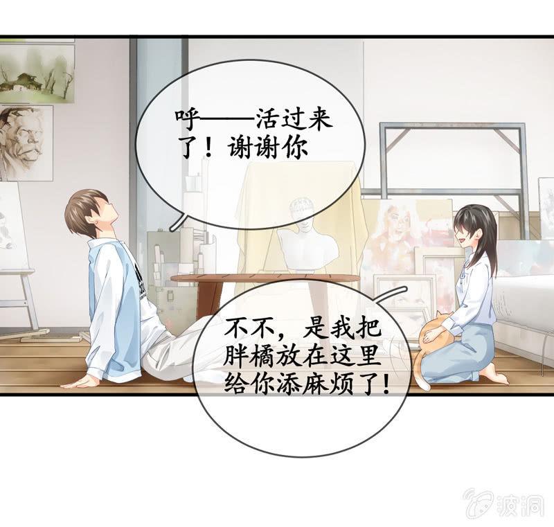 本子上画的全是你(1/2)-第61话