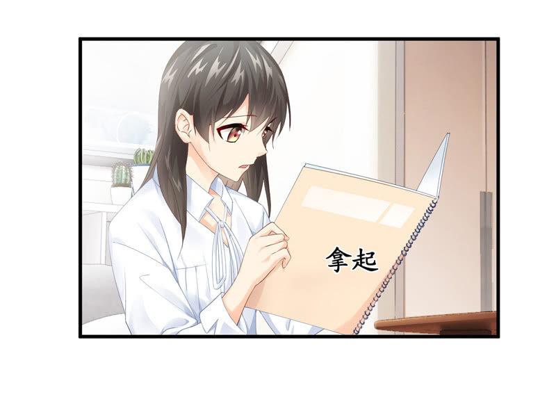 本子上画的全是你(1/2)-第61话
