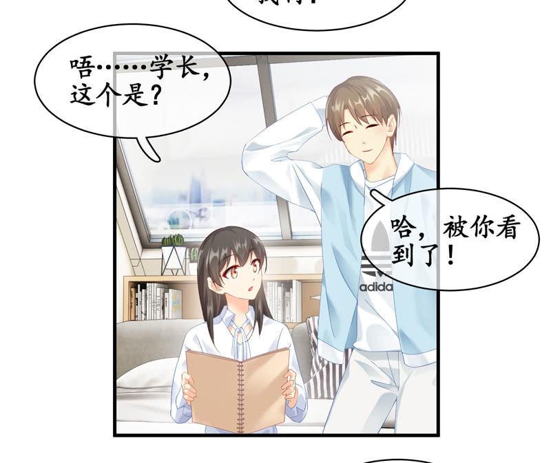 本子上画的全是你(1/2)-第61话