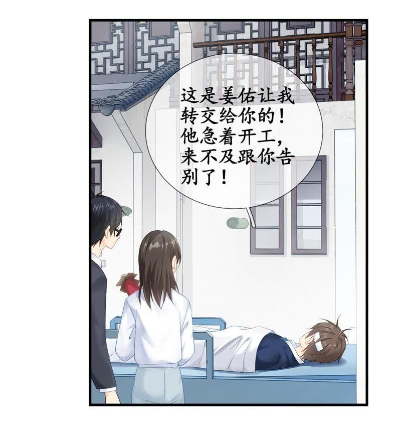 本子上画的全是你(1/2)-第61话